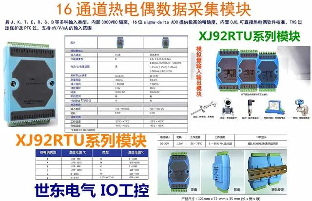 电能累计需量统计基波电能测量相角矢量图故障录波电力品质监控仪