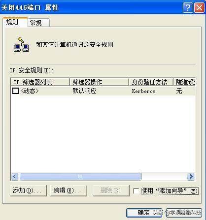 怎么样关闭电脑所有的安全保护,xp系统如何关闭危险端口