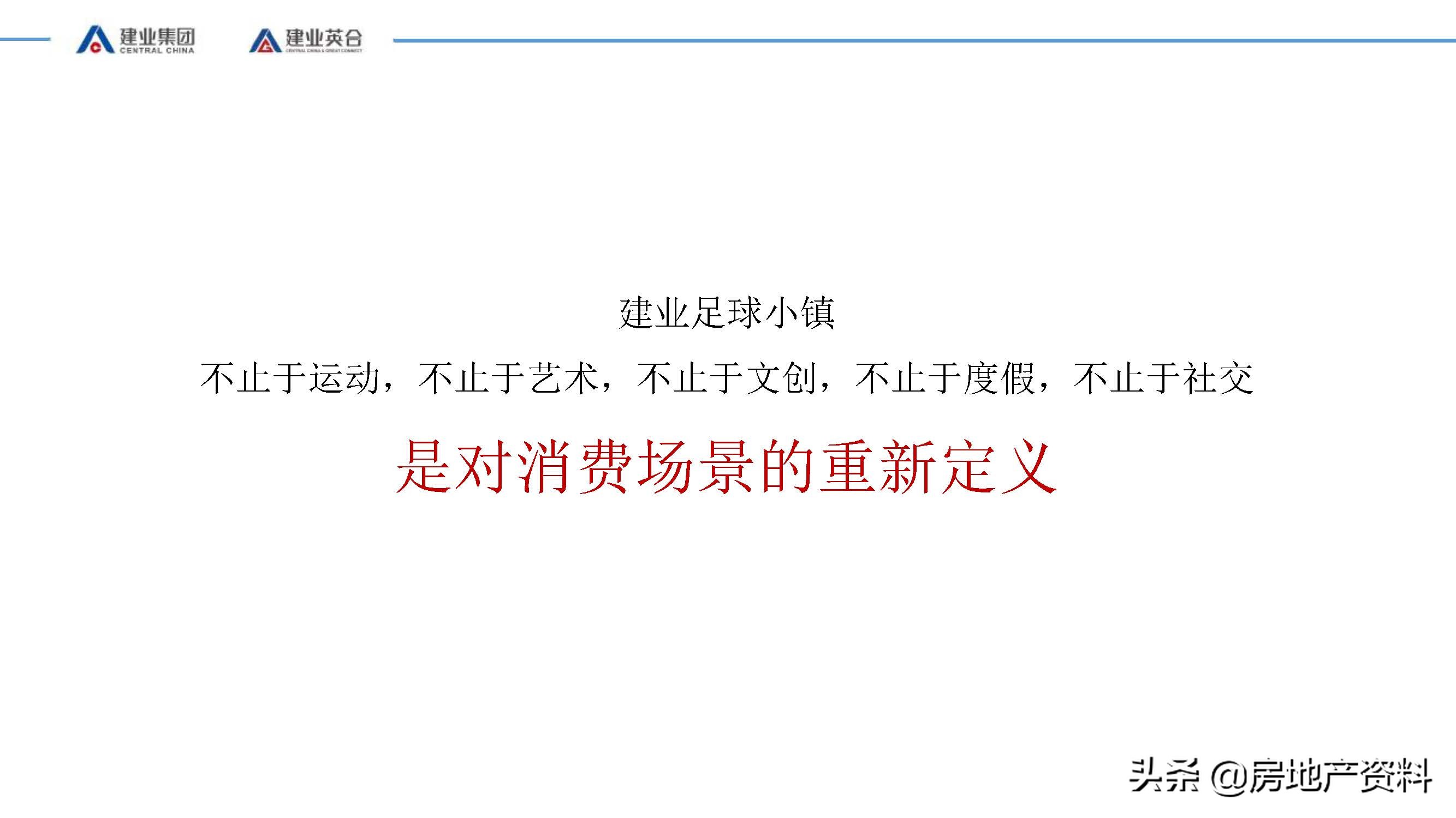 地产新思路,地产营销新理念