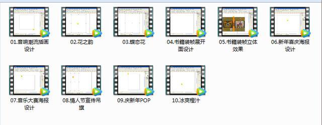 全套完整版CDR零基础入门教程,cdr教程100套免费视频