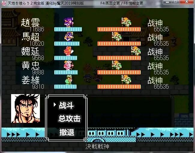 吞食天地完全版第三章,吞食天地完全版通关视频