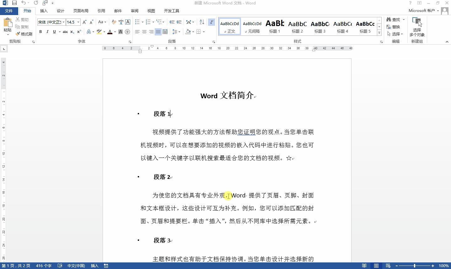 word怎么全文替换数字字体,word怎么批量替换字体颜色