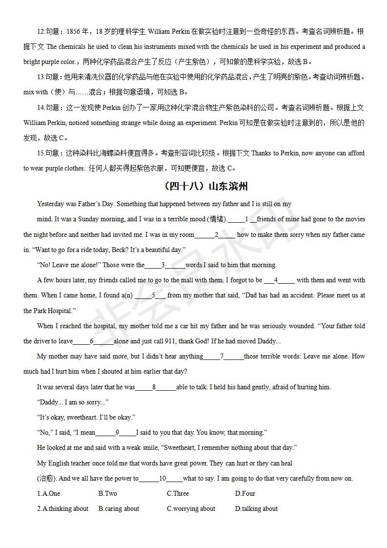 中考英语完形填空100篇及答案分析,中考英语综合完形填空视频