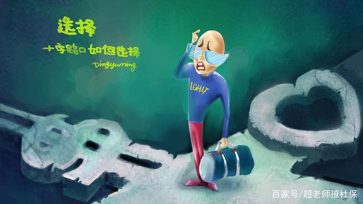 灵活就业养老与单位交社保哪个好,灵活就业交社保和挂靠交社保区别