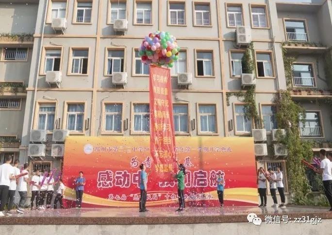 郑州31中美术加分,郑州31中校园