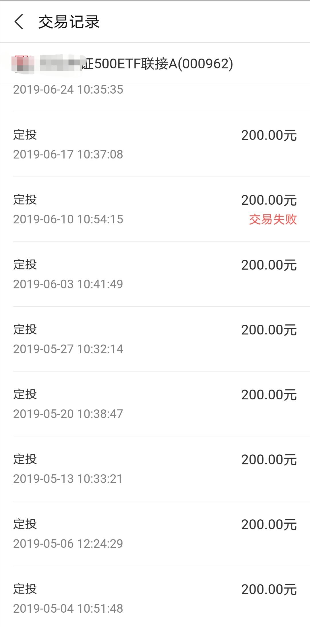 每日定投200元,每周定投300元