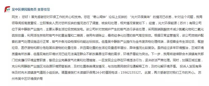 光大环保垃圾从哪来,光大环保有毒吗