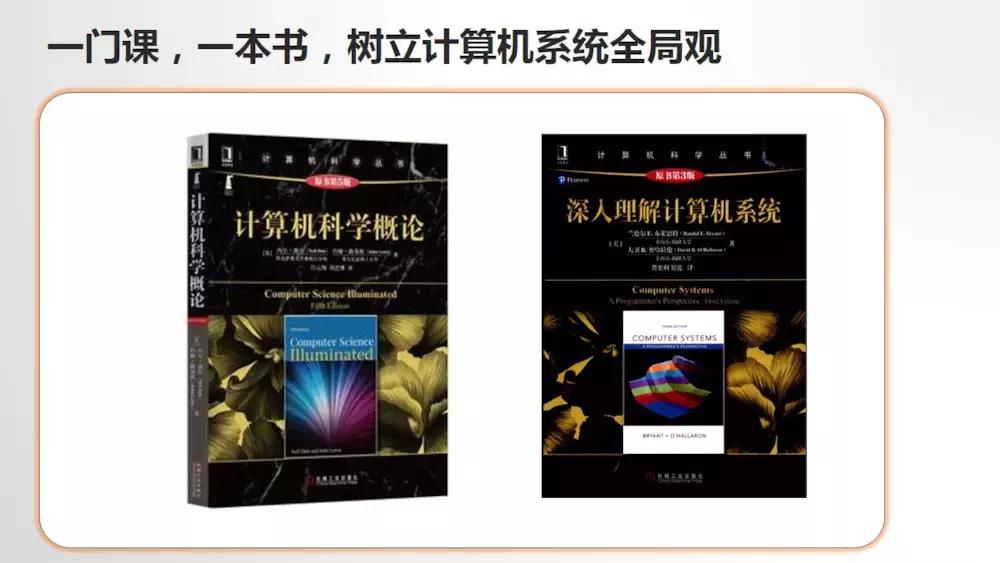 计算机科学与技术课程自学,计算机入门自学视频教程