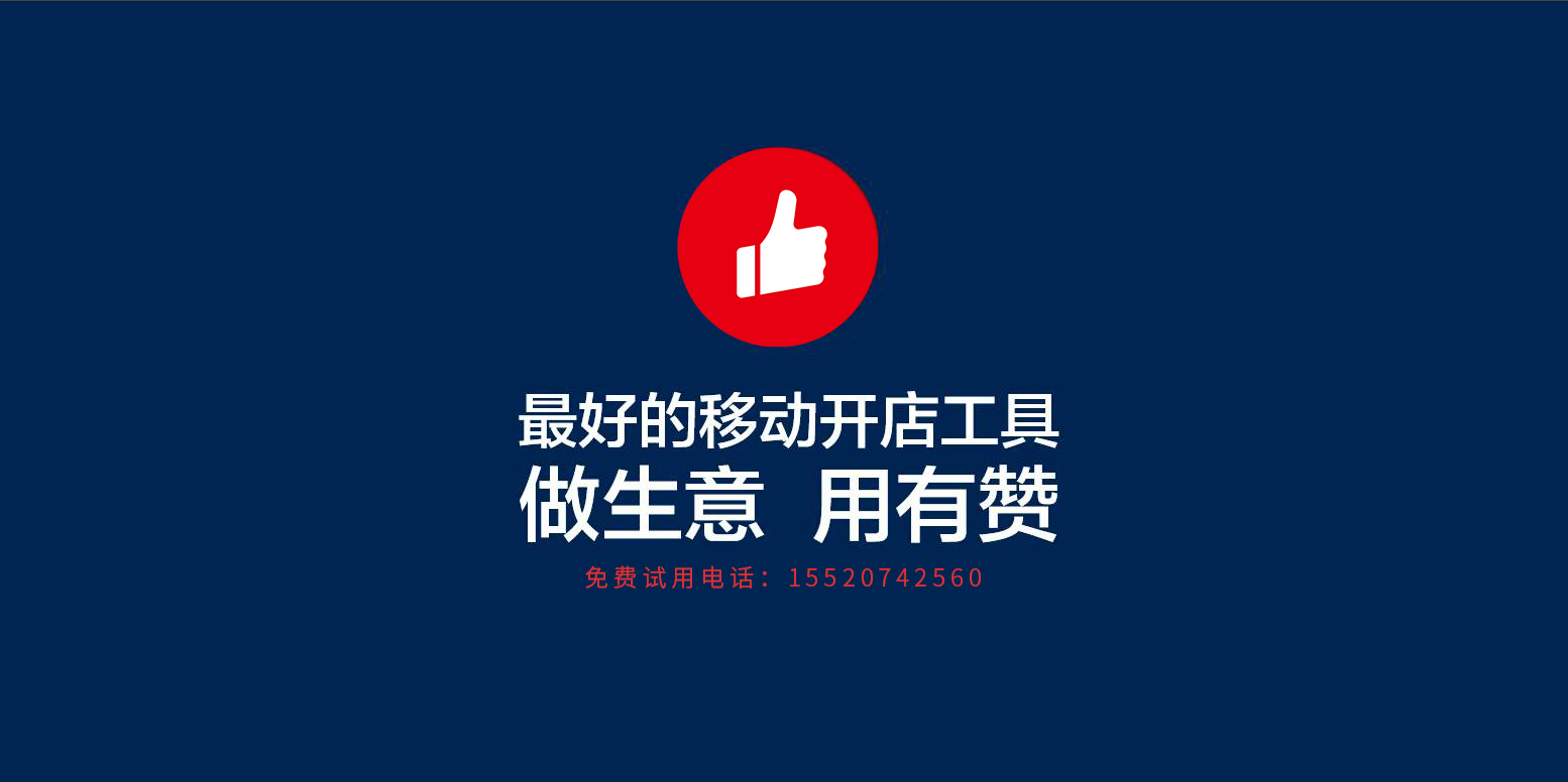 有赞微商城好用么？如何运营？