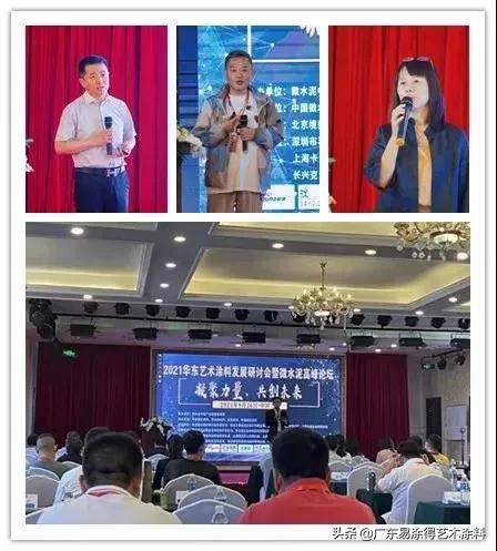 易涂得吴振江,易涂得艺术漆吴振江