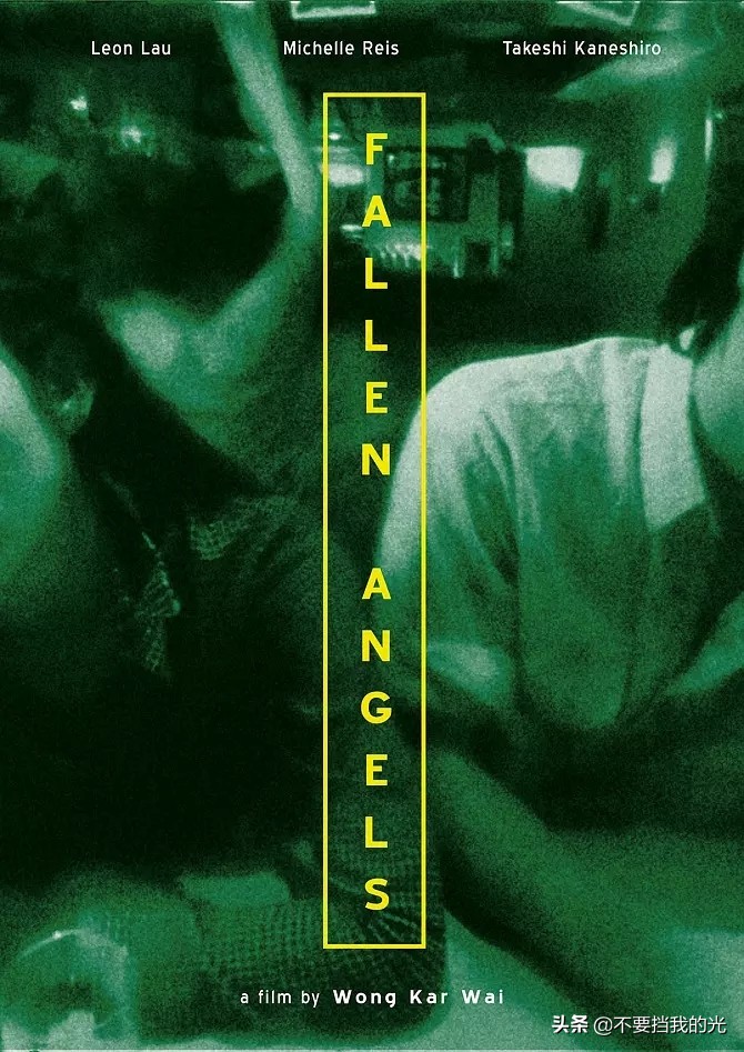 老片重温|《堕落天使》：因为人的感情是很难控制的。