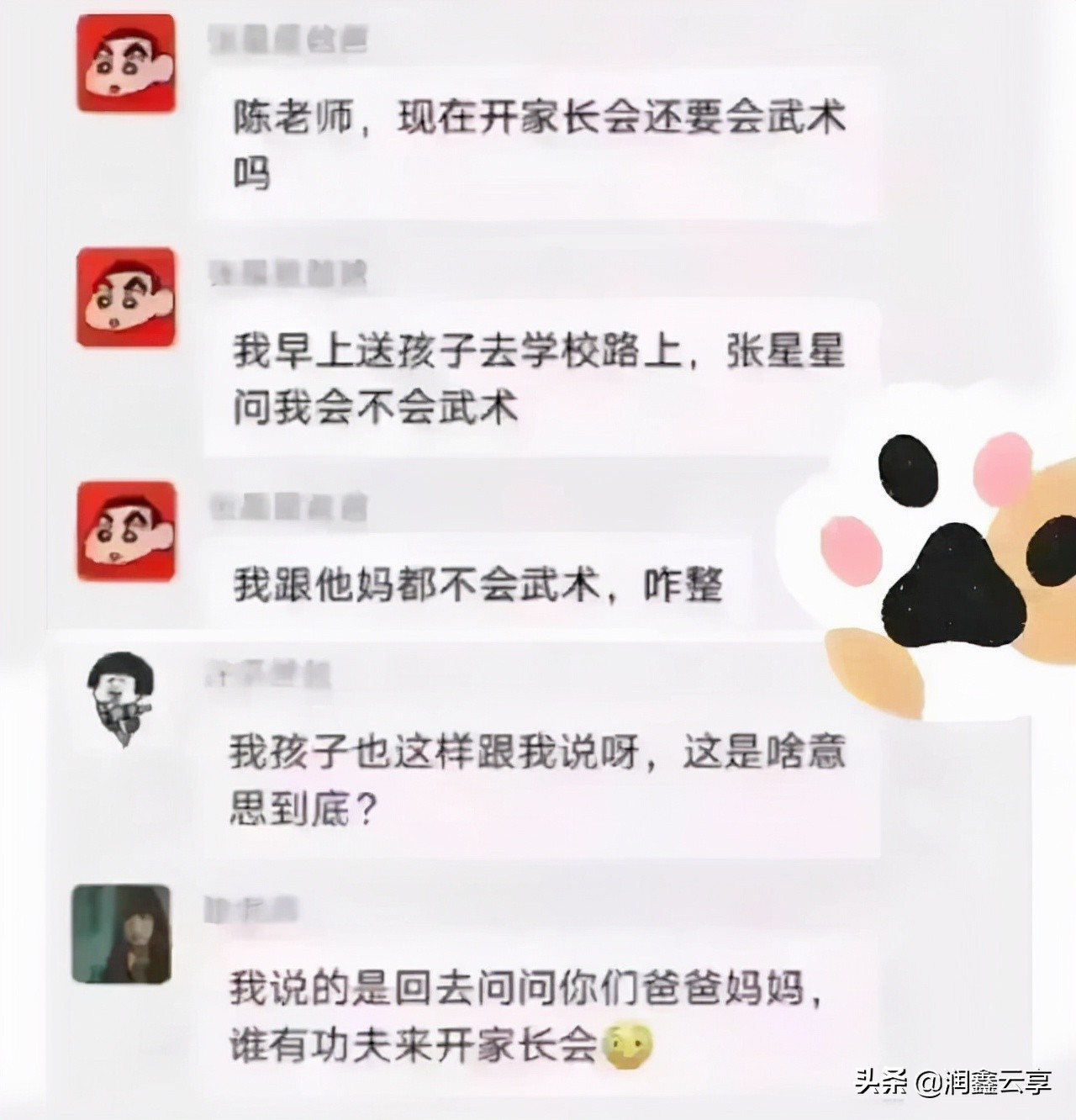搞笑又欢乐的家长群,顶级爆笑家长群