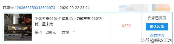 淘宝200之内显卡,淘宝200左右的二手显卡推荐