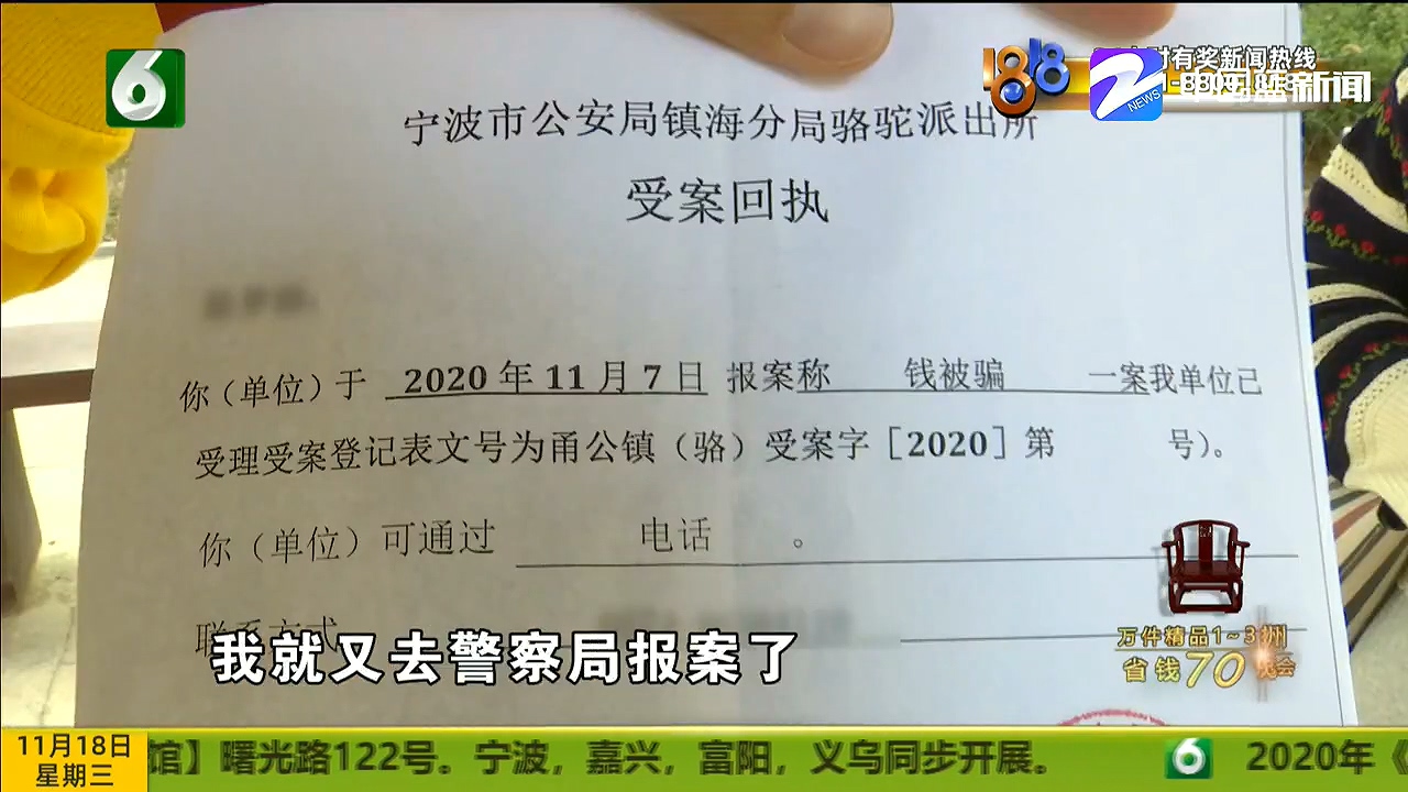 小陈被骗40万后续,发现自己被骗了但是没有资金损失