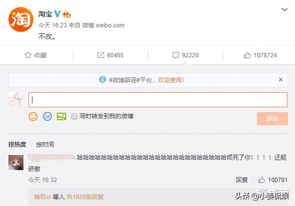 微信号已经支持更改，众人纷纷喊话淘宝，淘宝霸气回应：不改