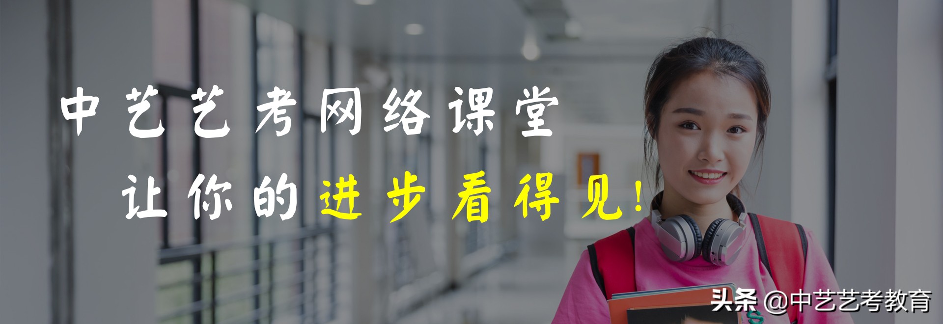 中艺艺考教育,中艺培训机构