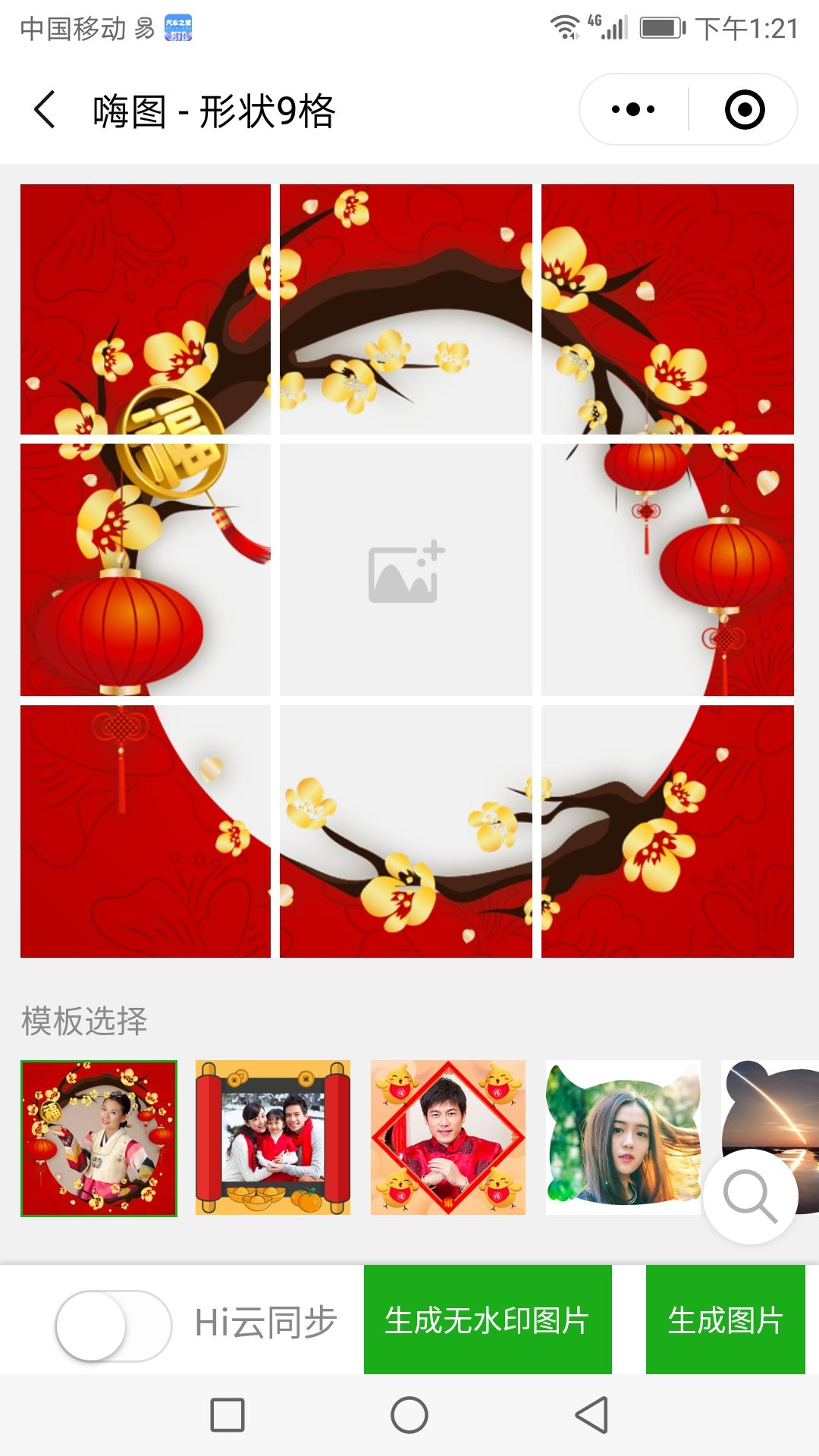 制作九宫格照片的应用软件,手机上九宫格图片怎么制作