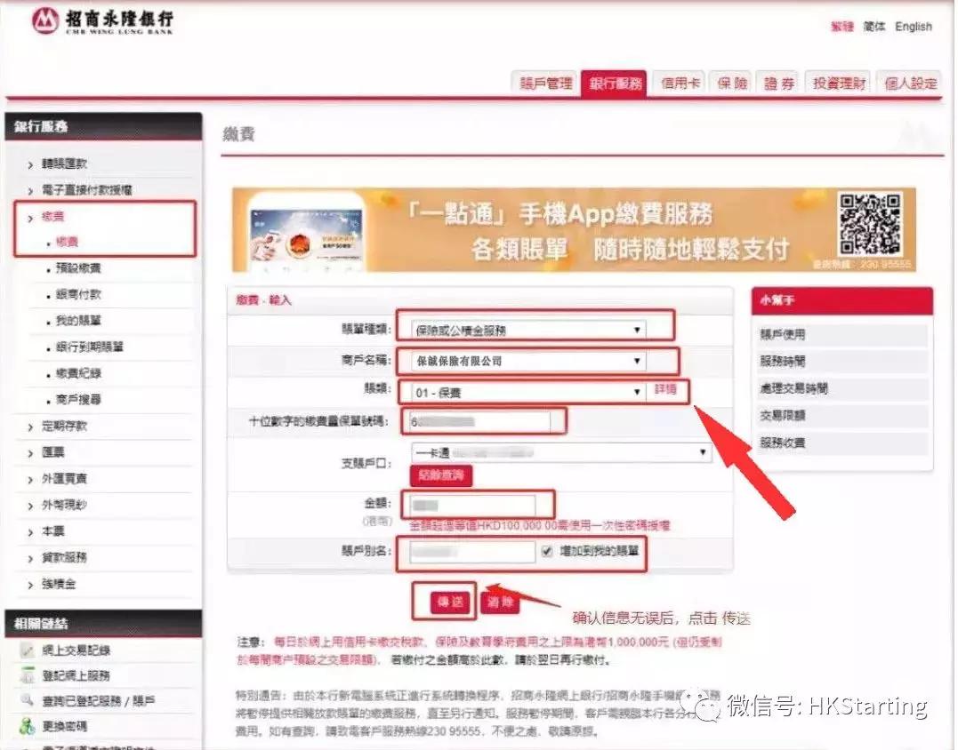 去香港开户炒股,香港炒股用啥软件