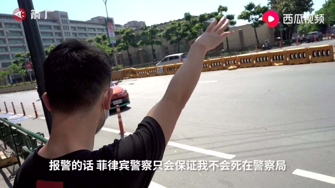 菲律宾马尼拉逃亡之路,菲律宾逃亡之路