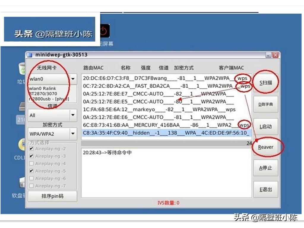简单破解WiFi蹭网，实用性是靠谱，曾经没钱拉宽带全靠它