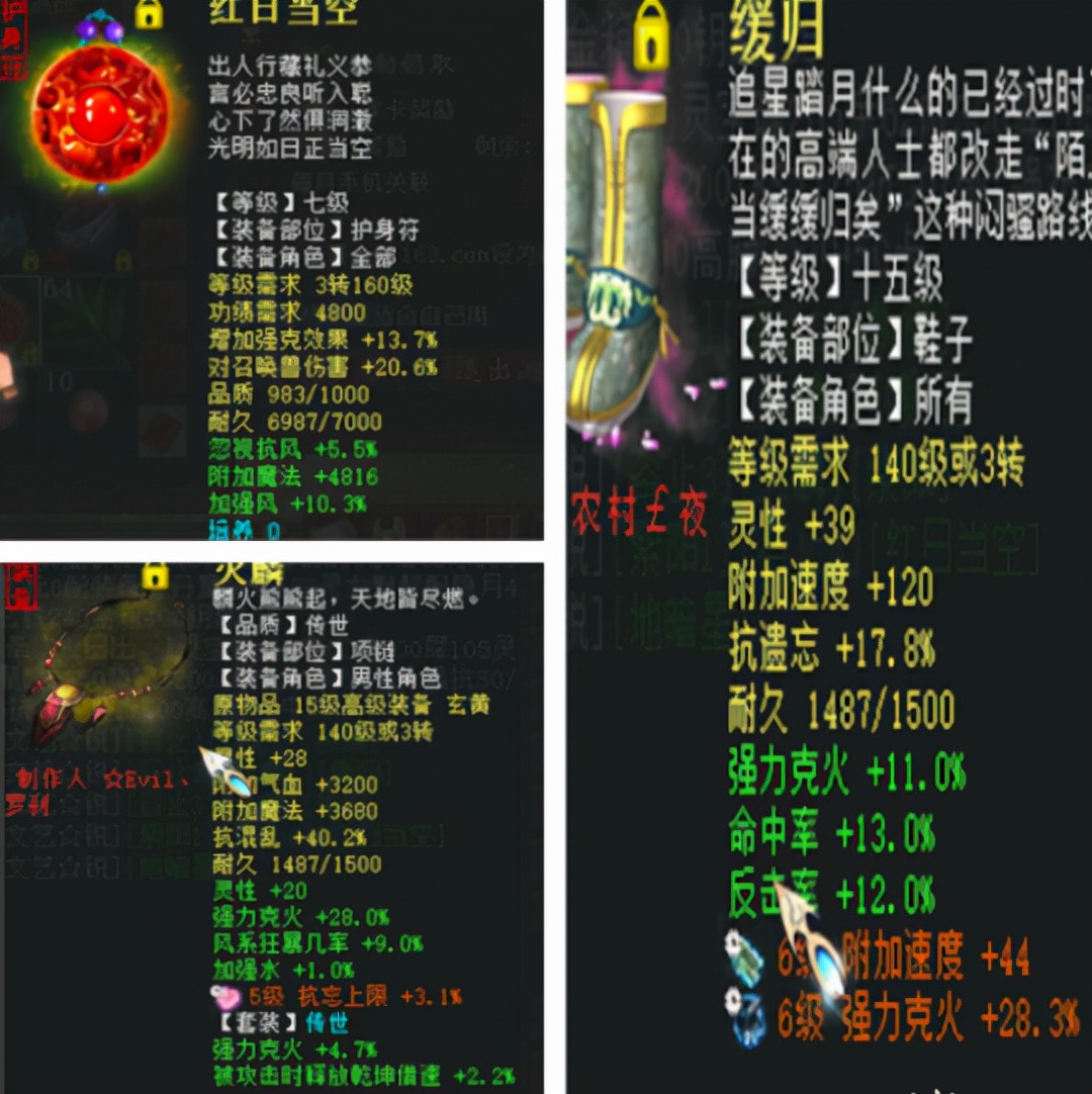 大话西游2不会掉价的东西,大话西游2不升级会掉线吗