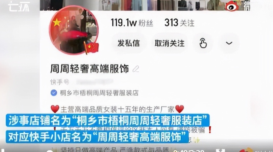 黄子韬快手卖货,黄子韬快手带货直播