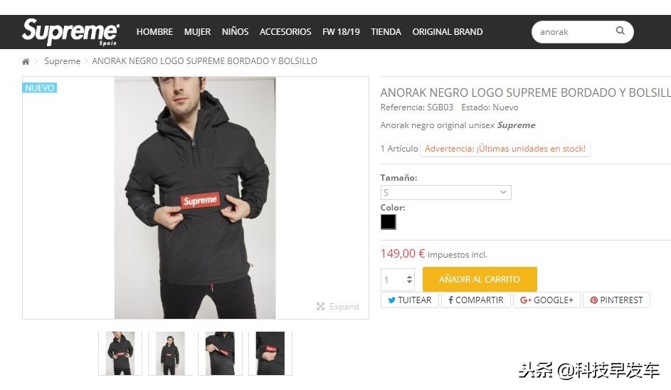 supreme和三星联名耳机,三星a8s发布会联动supreme