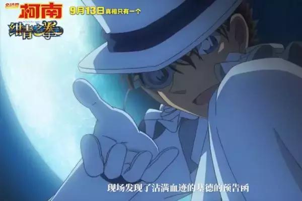 柯南剧场版怪盗基德在哪一集,柯南被揭露瞬间