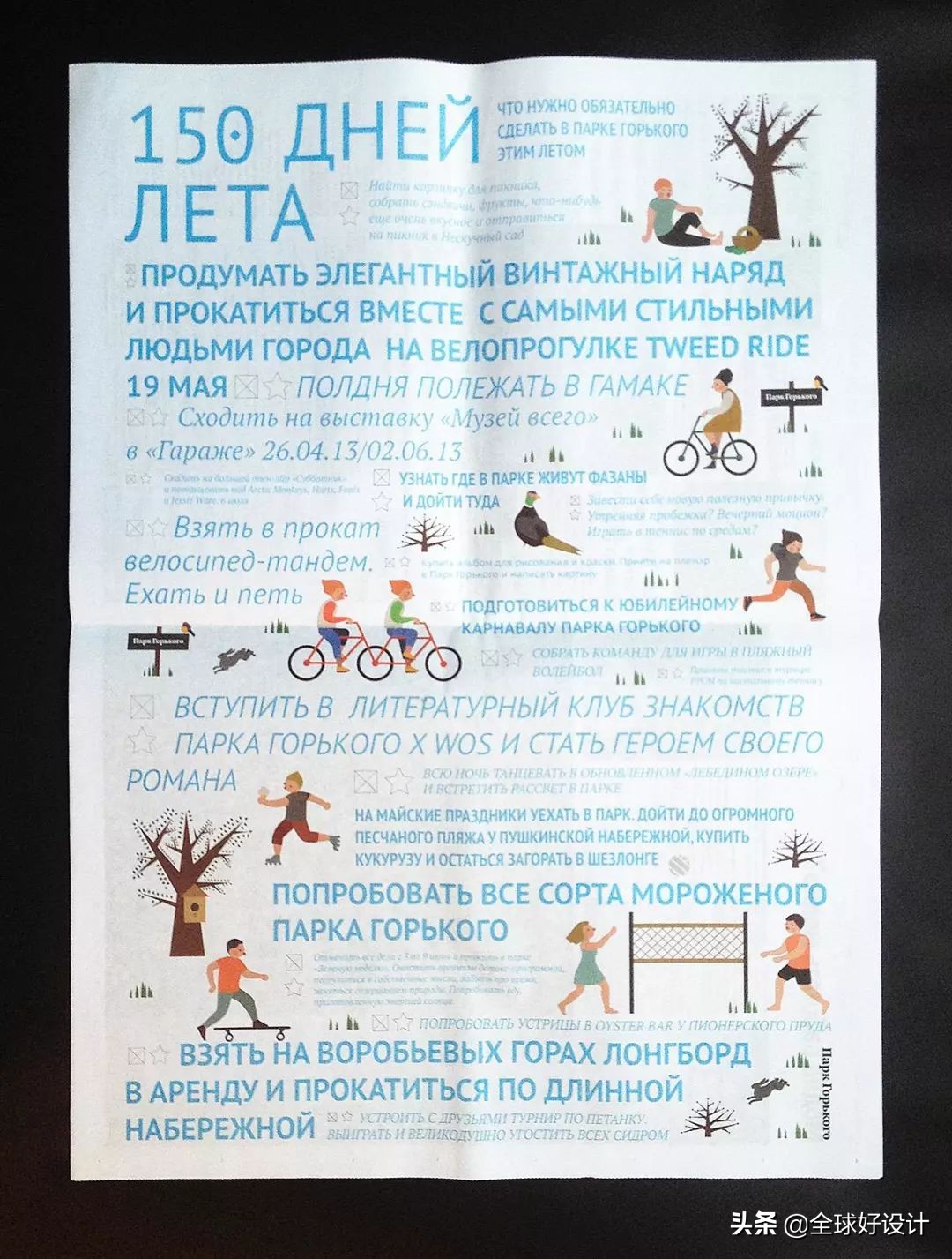 报纸设计方案,美食报纸版面设计