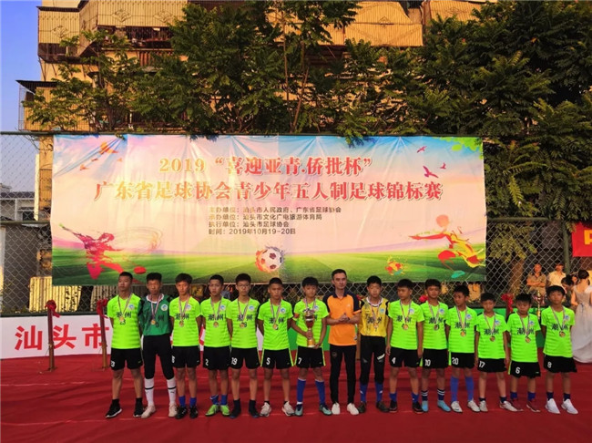 广东省青少年足球锦标赛拉开战幕,2019年广东省足球锦标赛