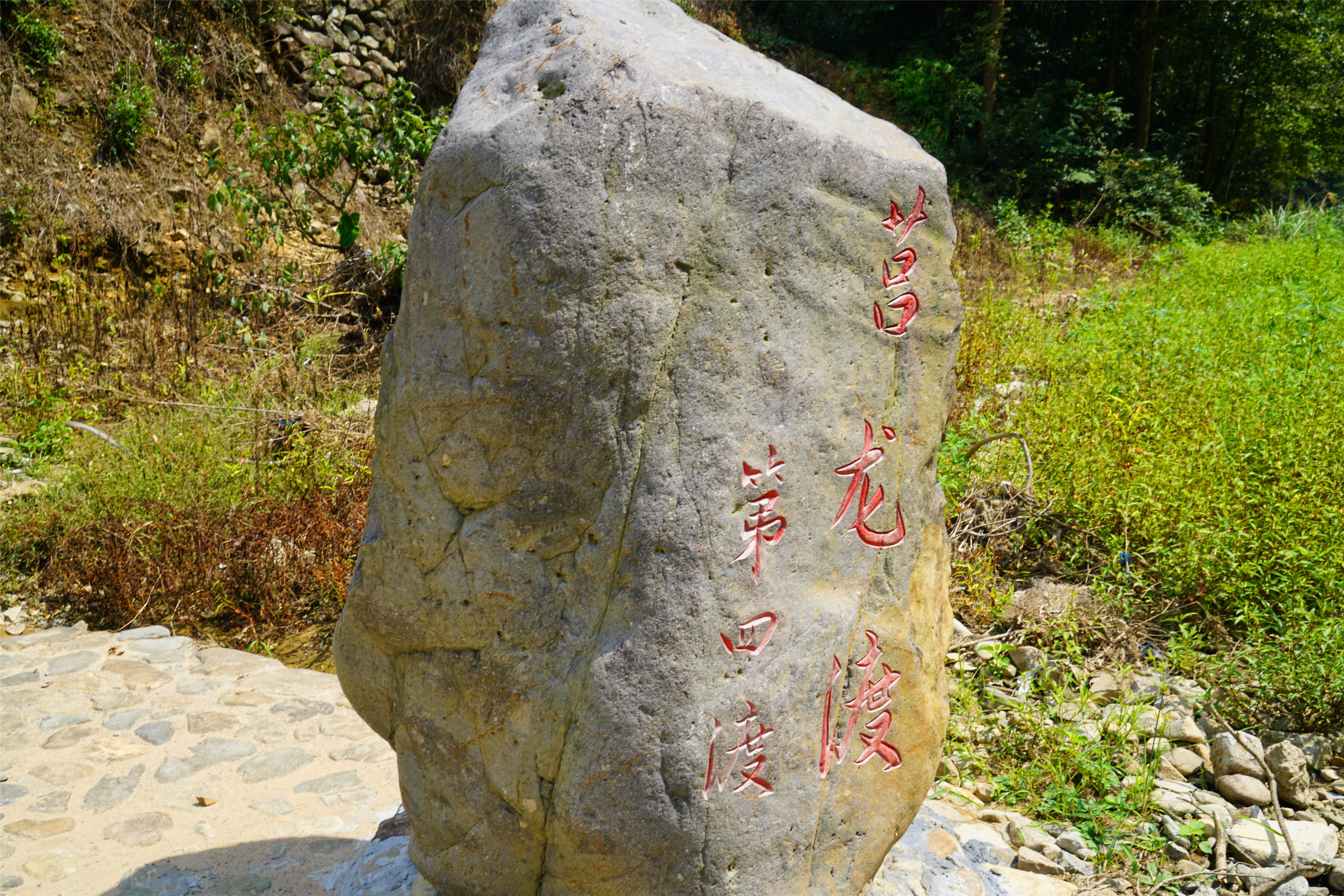 新昌这条溪，近来大火，古时是*私走**食盐秘密通道之一，人称十八渡