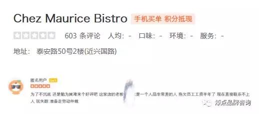 十大倒闭的餐厅排名前十,高端餐厅一直亏损怎么处理