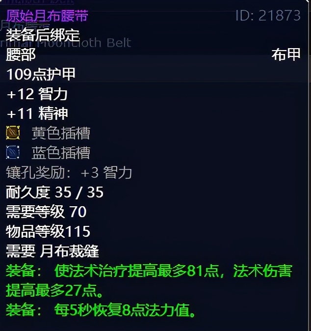 9.2神牧大秘境装备,2.43神牧