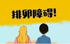 备孕小常识什么情况下需要促排卵,备孕期打促排卵针容易怀双胞胎吗