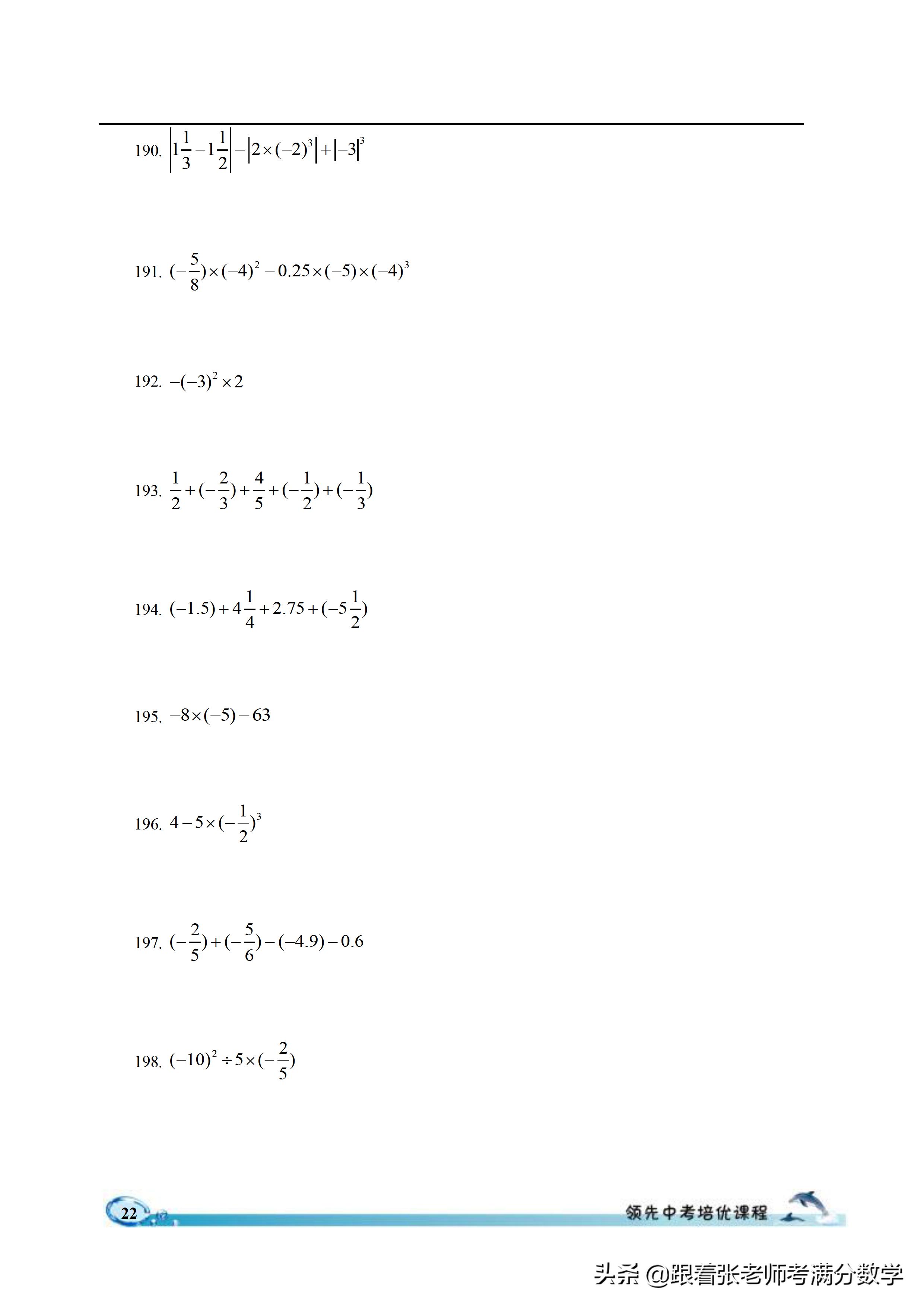 六年级数学计算题和解方程,六年级上册数学简便计算题