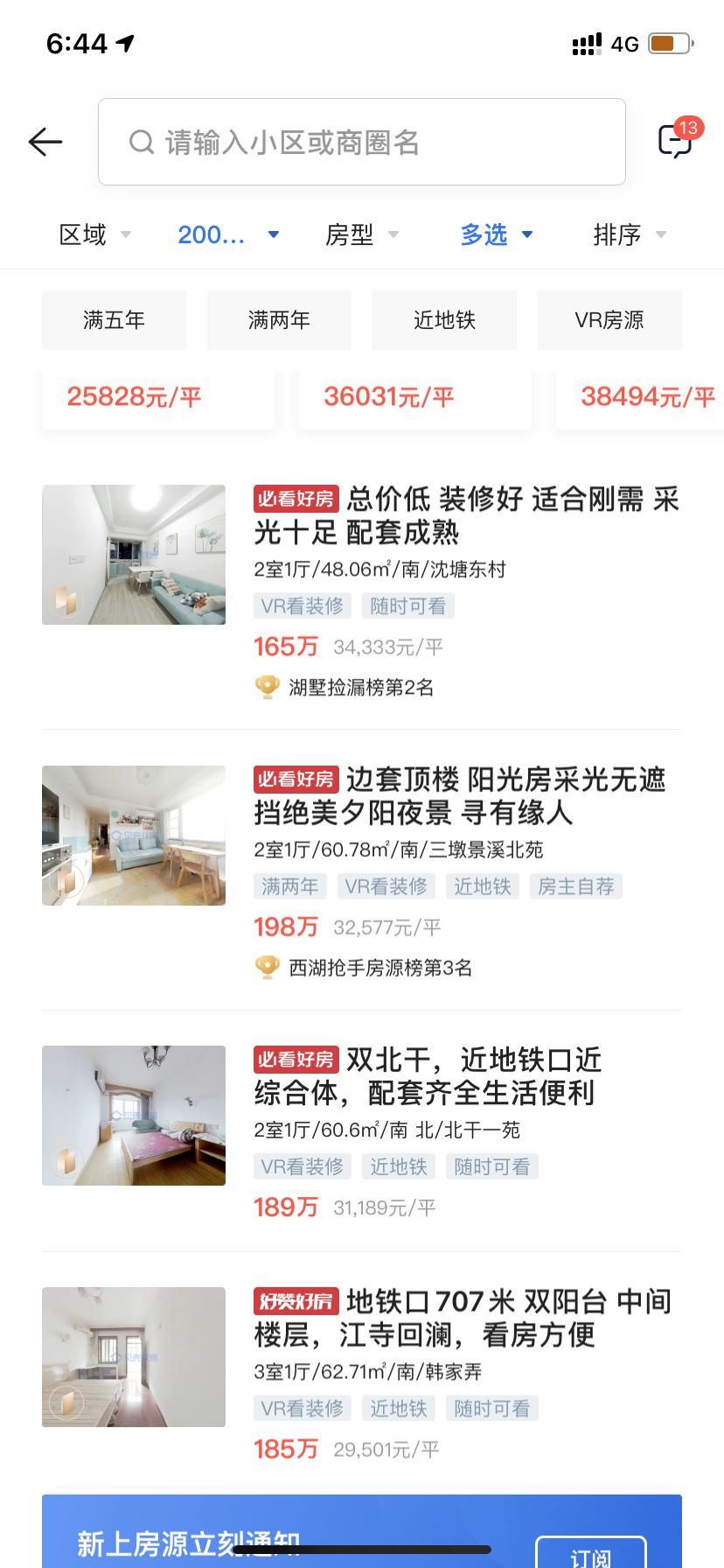 首付50万杭州哪里买房有潜力,50万首付在杭州哪个区域能买到房