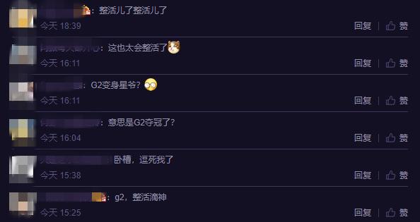 g2赛后玩梗,uzi峡谷之巅遇到g2