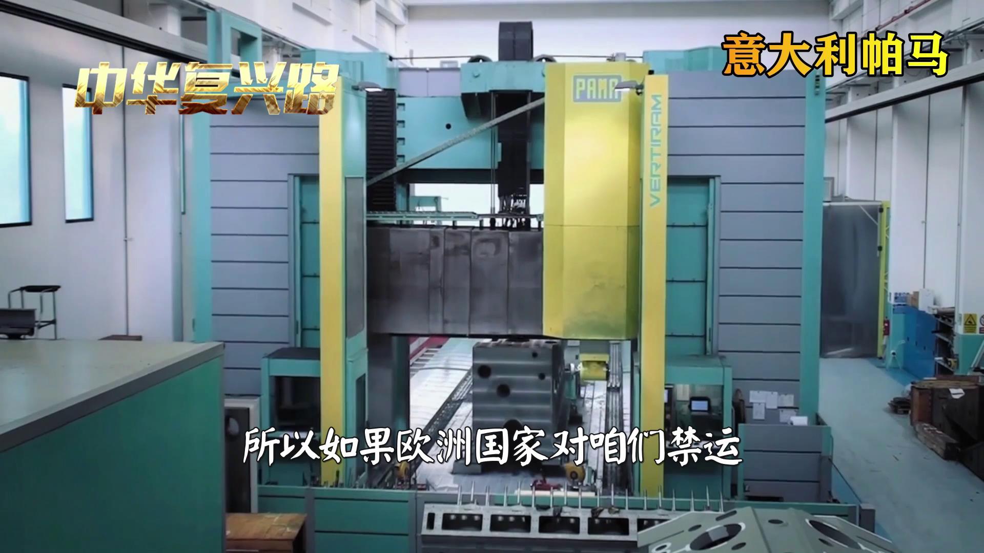 中国机床沉浮录观后心得,中国机床沉浮