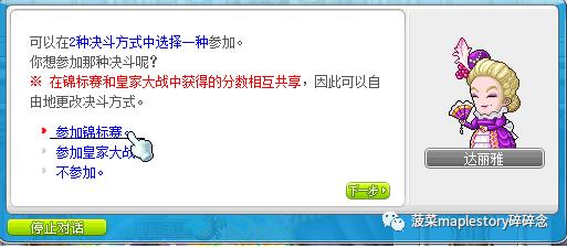 冒险岛v188怎么更新,冒险岛079版本攻略