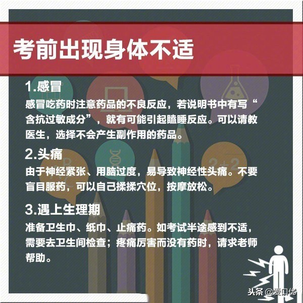 考试突发情况应对方法,考试中遇到问题该怎么办