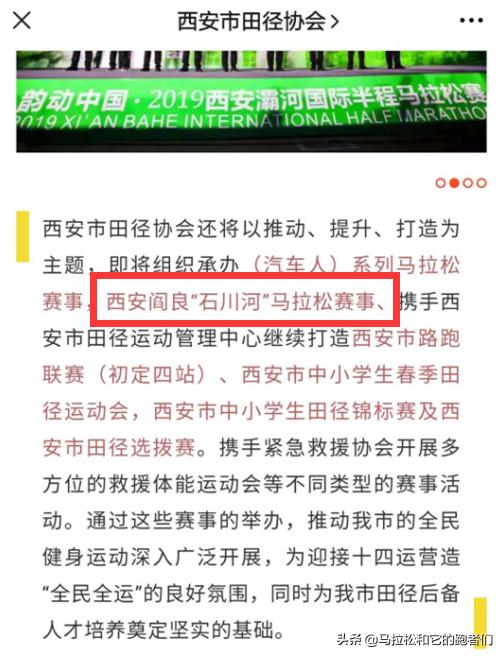 西安马拉松比赛赛程表,2020年西安还有哪些马拉松赛事表