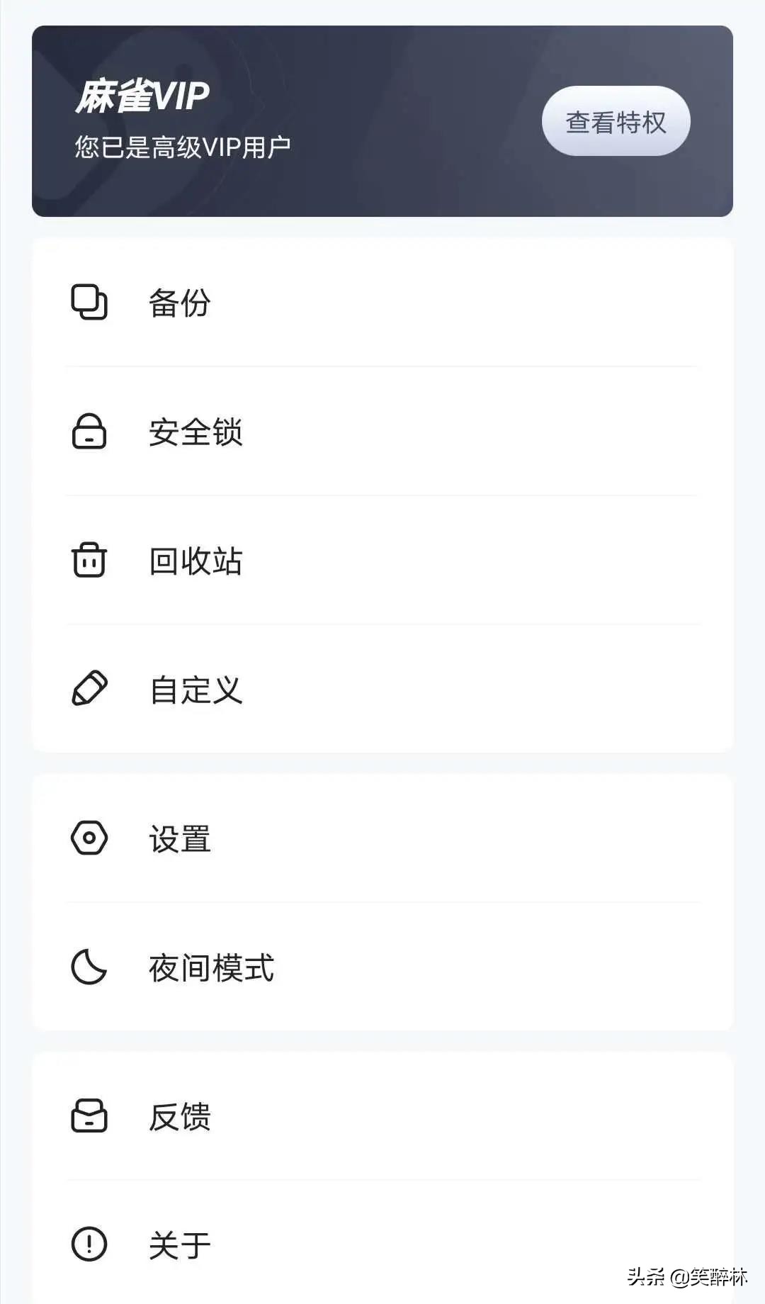 麻雀记高级,麻雀记