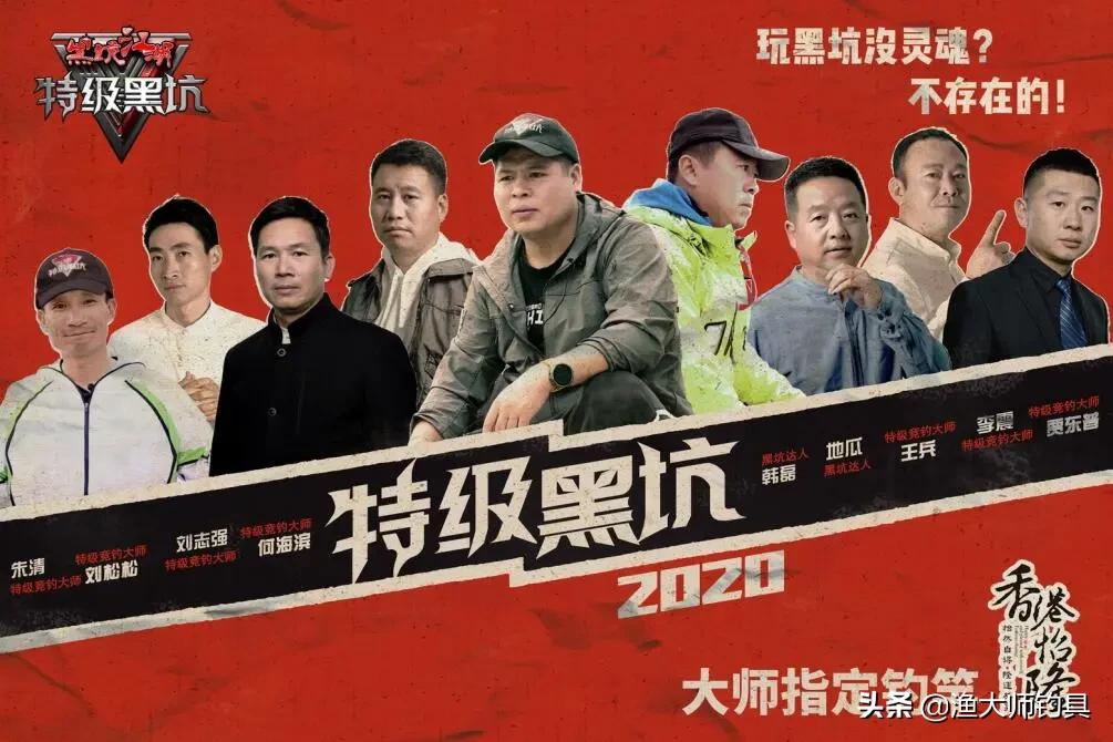 新品上市|2020年香港怡隆新款钓竿阵容亮相