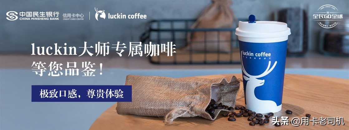 民生信用卡活动有哪些,办信用卡送露营装备