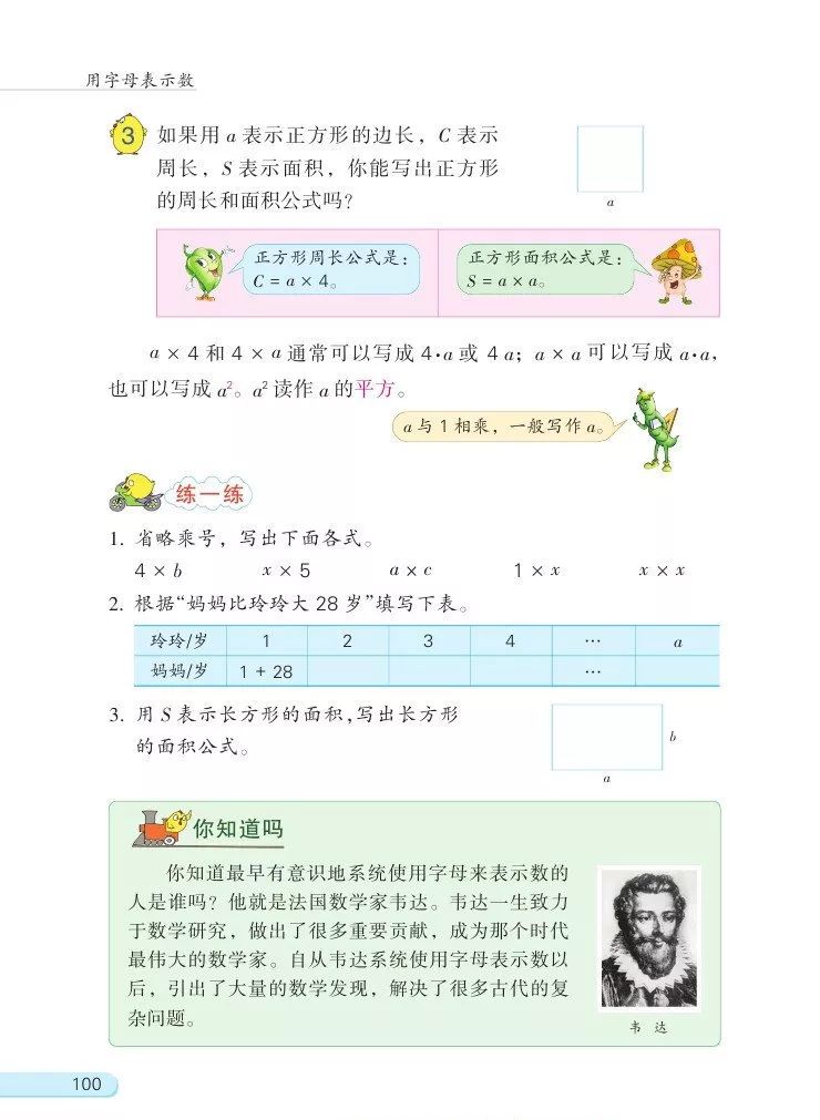 苏教版数学五年级上册电子课本(高清可*载下**),暑假预习用