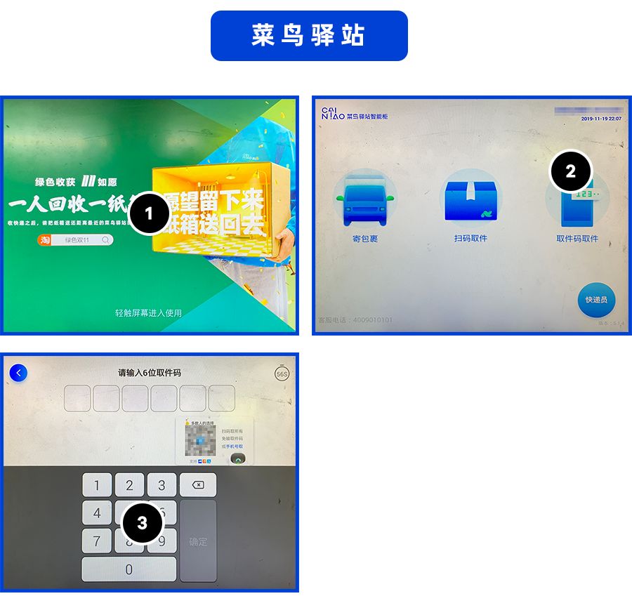 丰巢和菜鸟寄件哪个便宜,丰巢快递柜跟京东的区别