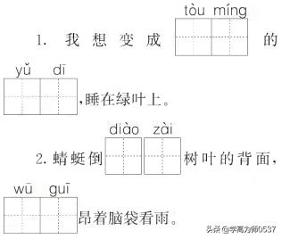 2019苏教版二年级语文期末试卷,2020小学二年级苏教版语文期末卷