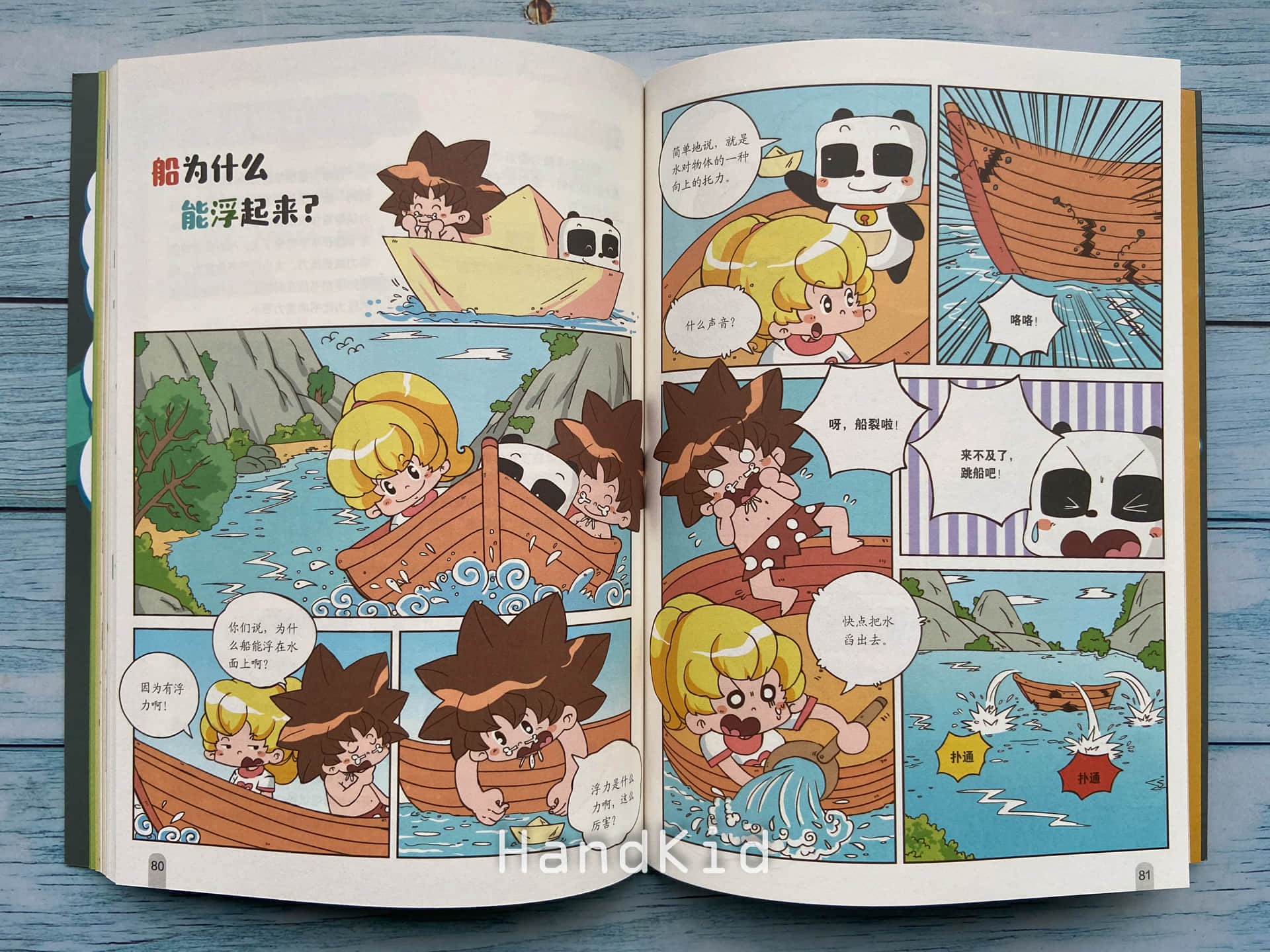 孩子看漫画书的建议,看漫画书对孩子的学习有帮助吗