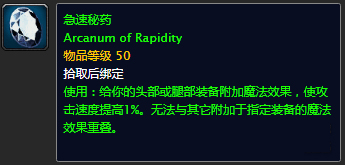 魔兽世界怀旧服头腿附魔8力量,魔兽世界怀旧服头腿附魔