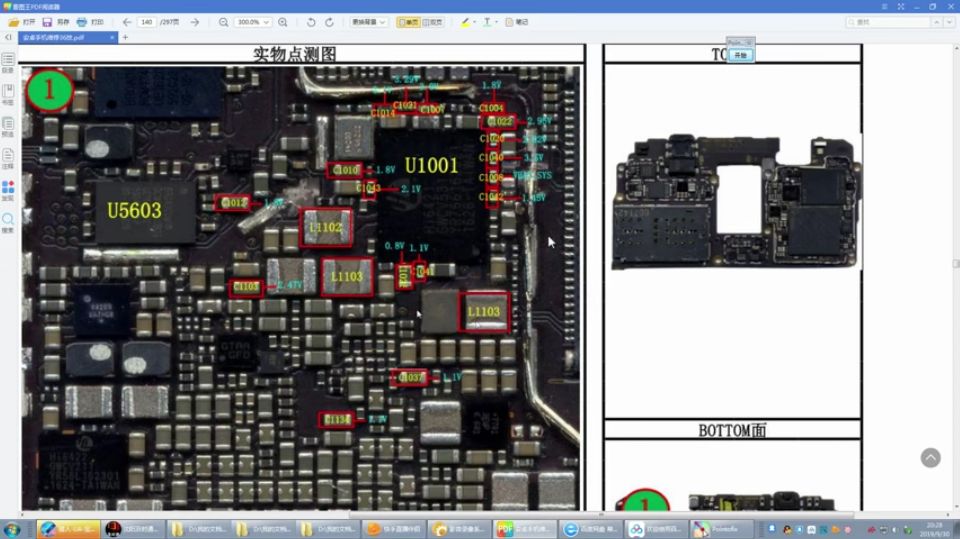 无电流维修视频,设备有微小电流怎么解决